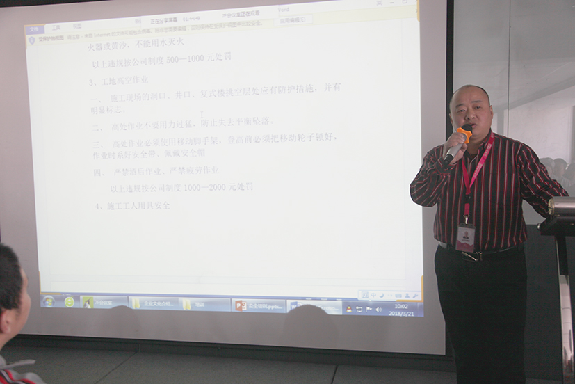 山水装饰合肥总部员工培训